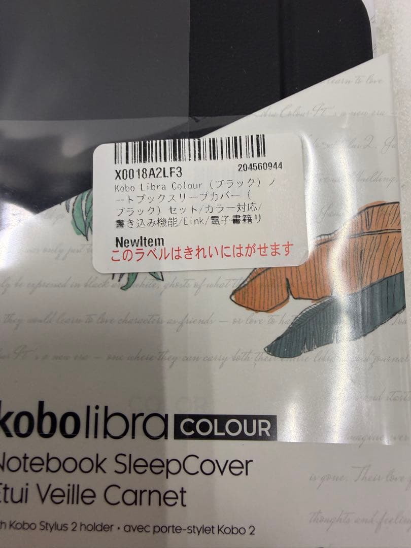 未開封　Kobo Libra 2 ノートブックスリープカバー ブラック