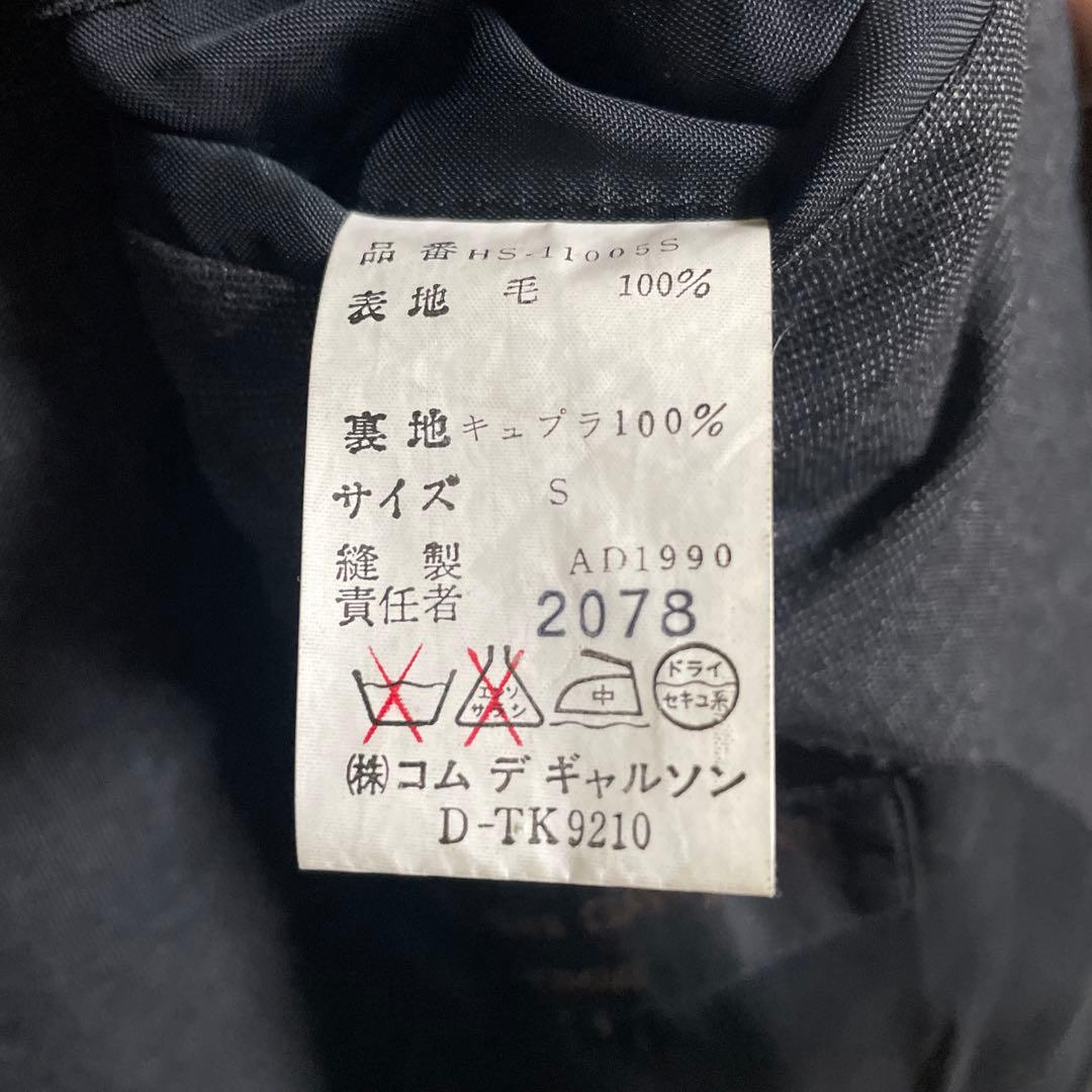 COMME des GARCONS HOMME AD1990 ジャケット 90s