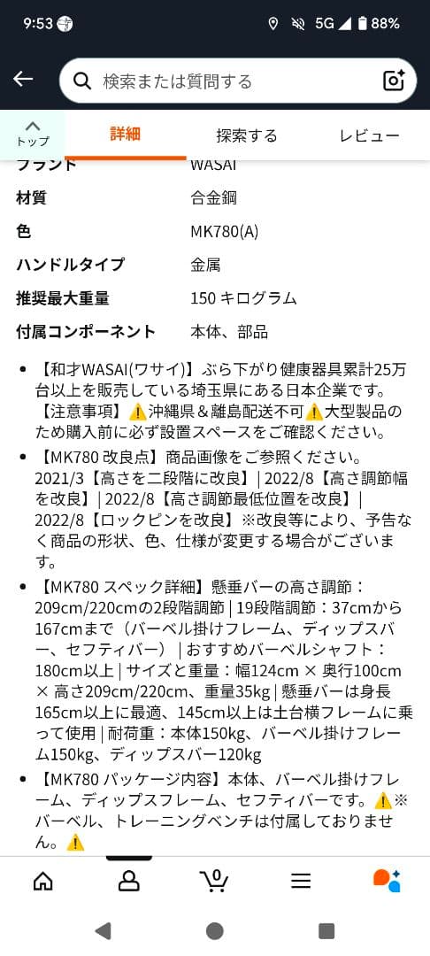 翔太　ハーフラック　バーベル セット