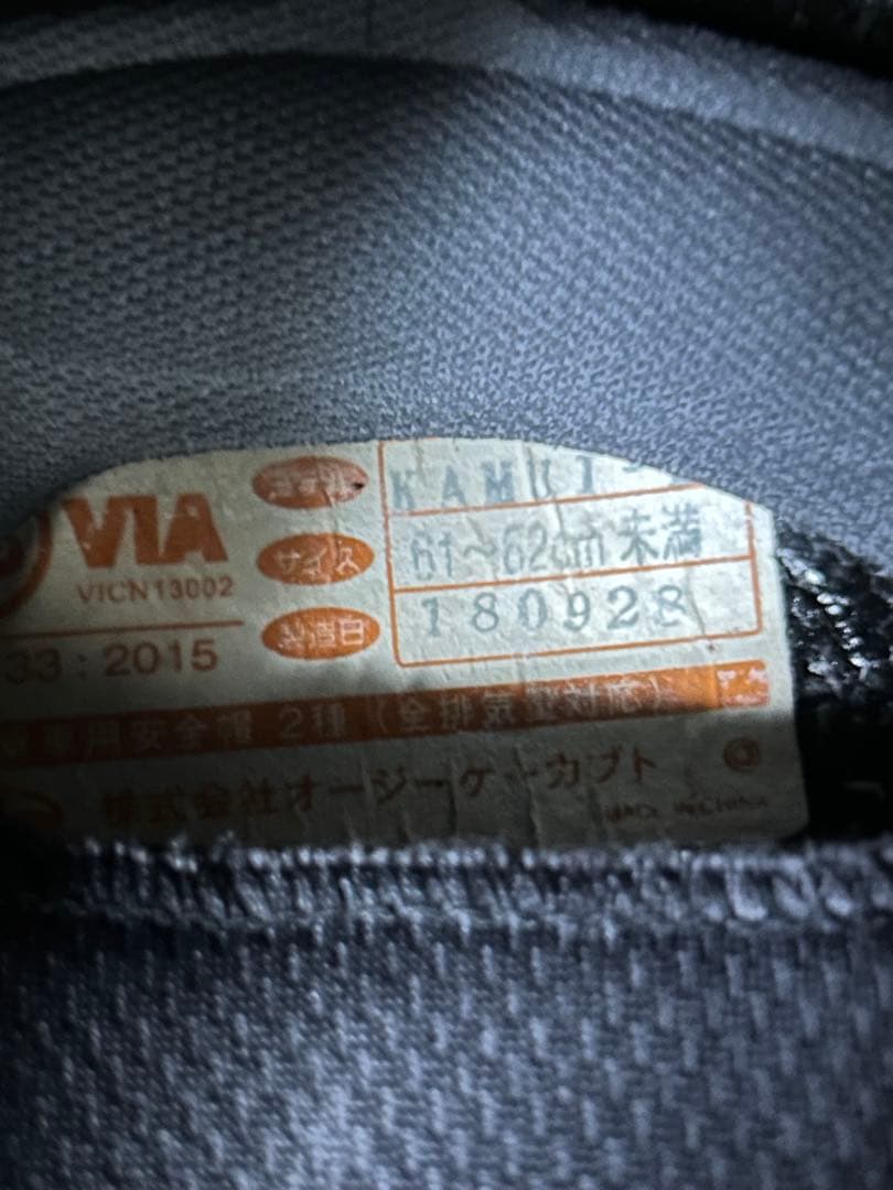 OGK KABUTO KAMUI-2 XL （おまけ:Lサイズインナーパッド付）