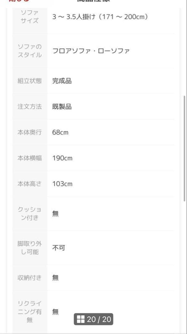 【アデム】SYMPHONY ロココスタイルソファ 赤(やや汚れ傷あり)