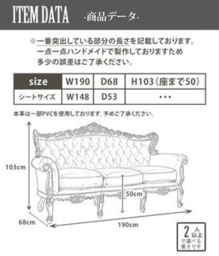 【アデム】SYMPHONY ロココスタイルソファ 赤(やや汚れ傷あり)