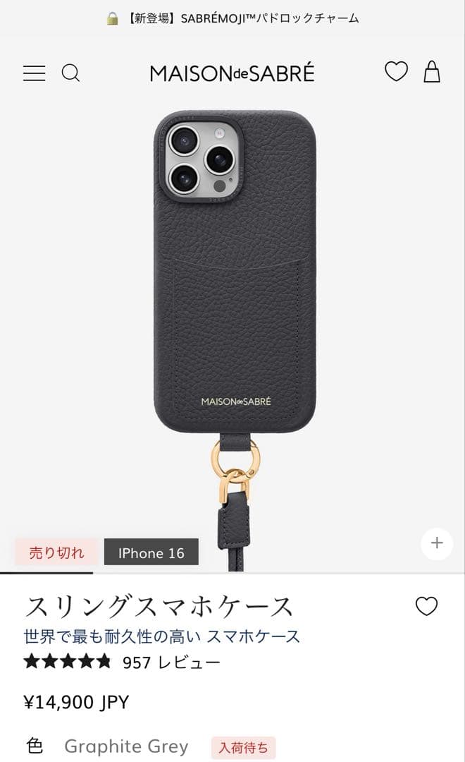 MAISONdeSABRÉ iPhone16プロ　ケース　ストラップあり