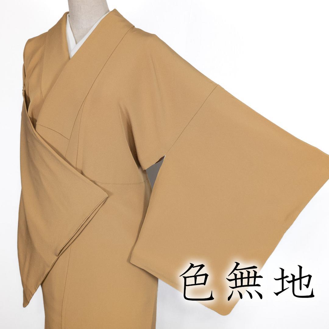 R8SK56 色無地 スコッチガード 家紋 橘 落ち着いた黄土色 シルク 着物