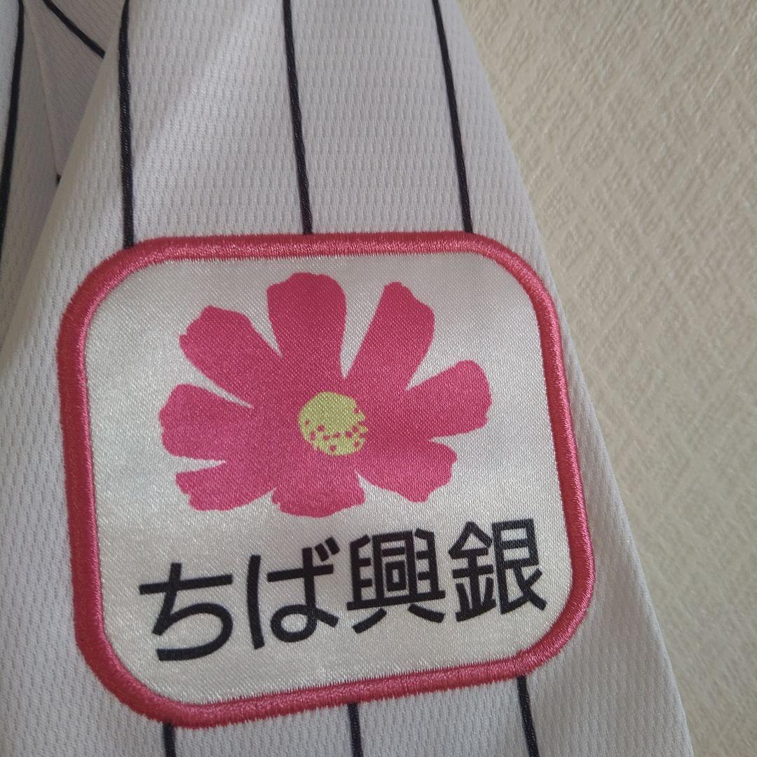 【新品】千葉ロッテマリーンズ/藤原恭大　ホームレプリカユニフォーム　Mサイズ