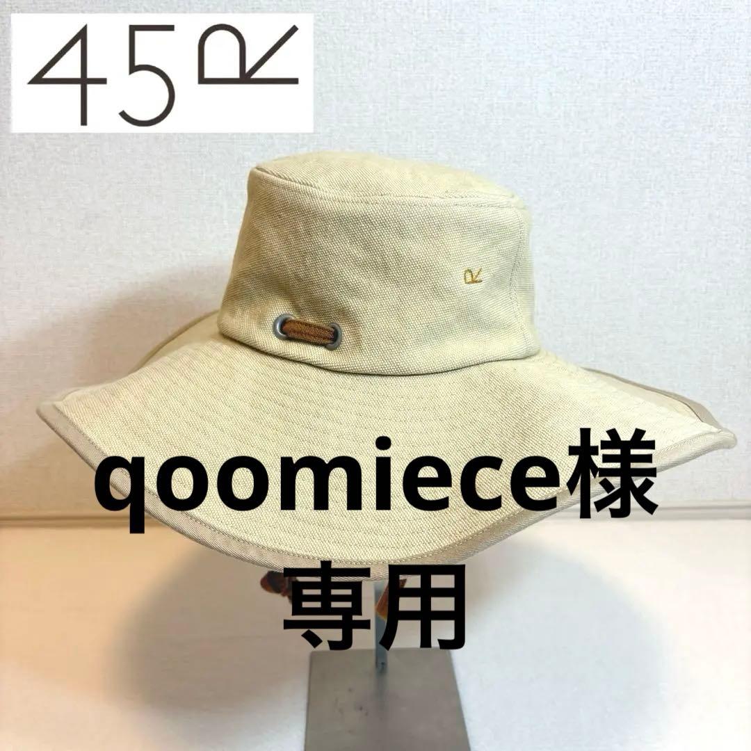 美品　45R 45rpm 4号帆布 つば広ハット