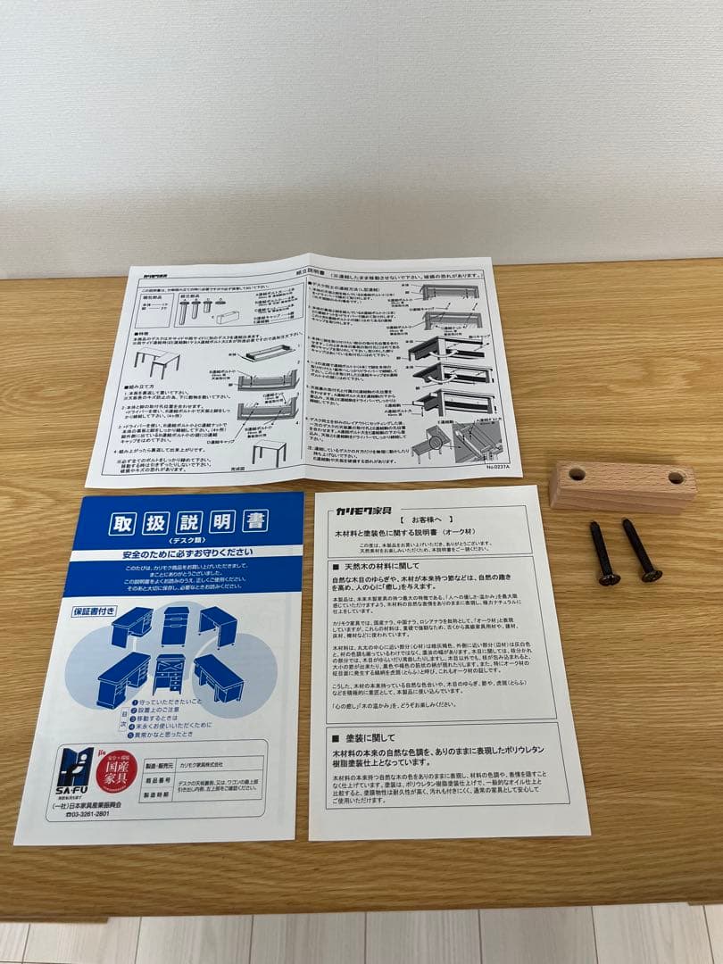 【最終値下げ】karimoku カリモク デスク 学習机