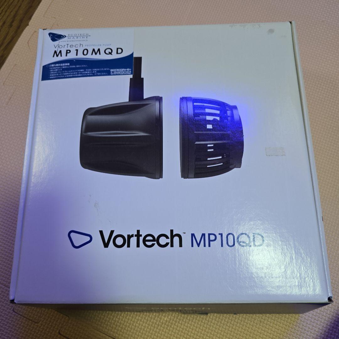 Vortech MP10MQD 水流ポンプ