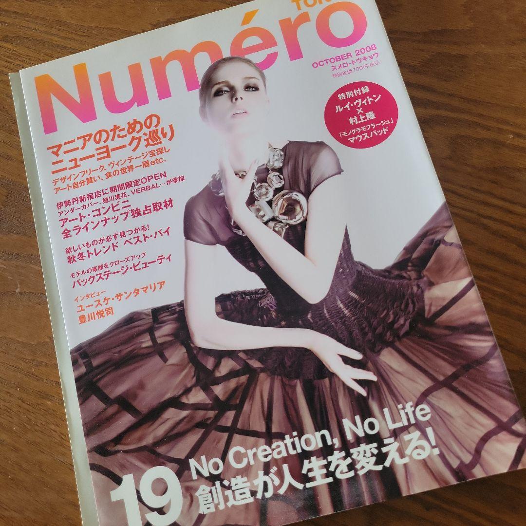 ヌメロ付録ルイヴィトン　マウスパッド