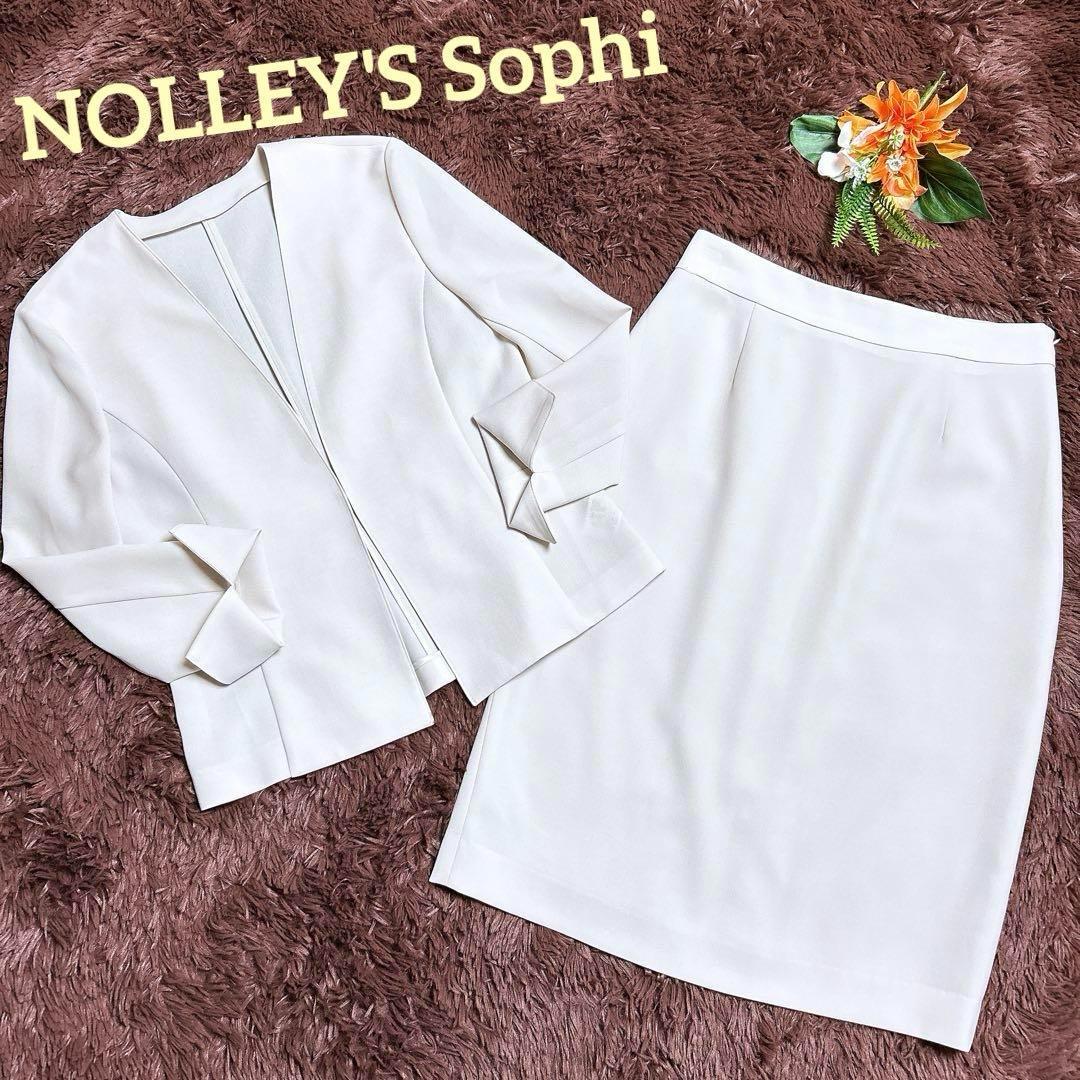 極美品✨ノーリーズソフィー　ノーカラースーツセットアップ　スカート　アイボリー