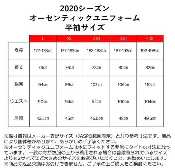 ヴィッセル神戸 2020 オーセンティックユニフォーム 選手着用モデル