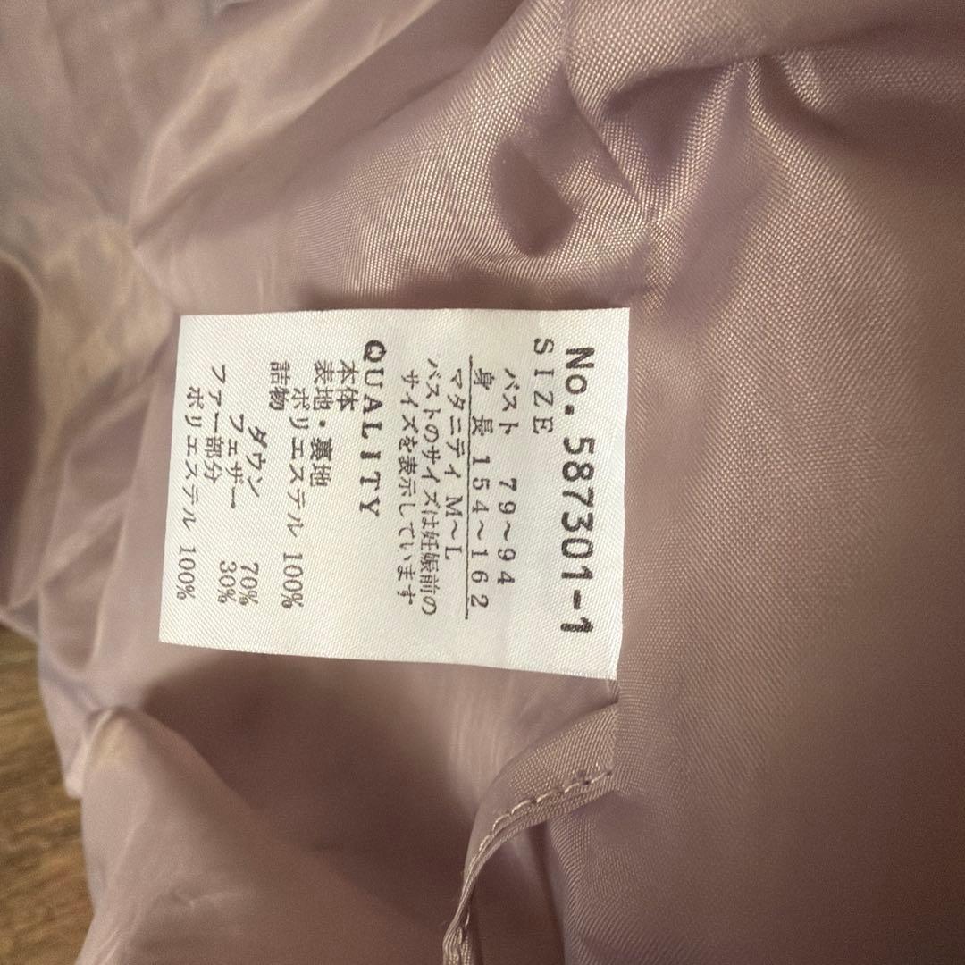 【抱っこ対応】ママコート M-L 赤ちゃん本舗 クリーニング済／冬用