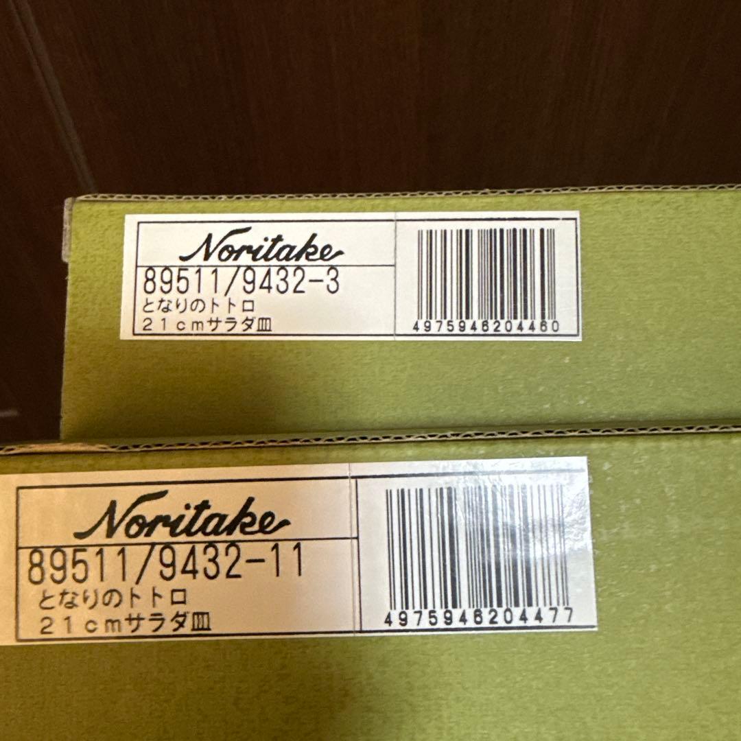 となりのトトロ　ノリタケ　21cm サラダ皿　5枚セット
