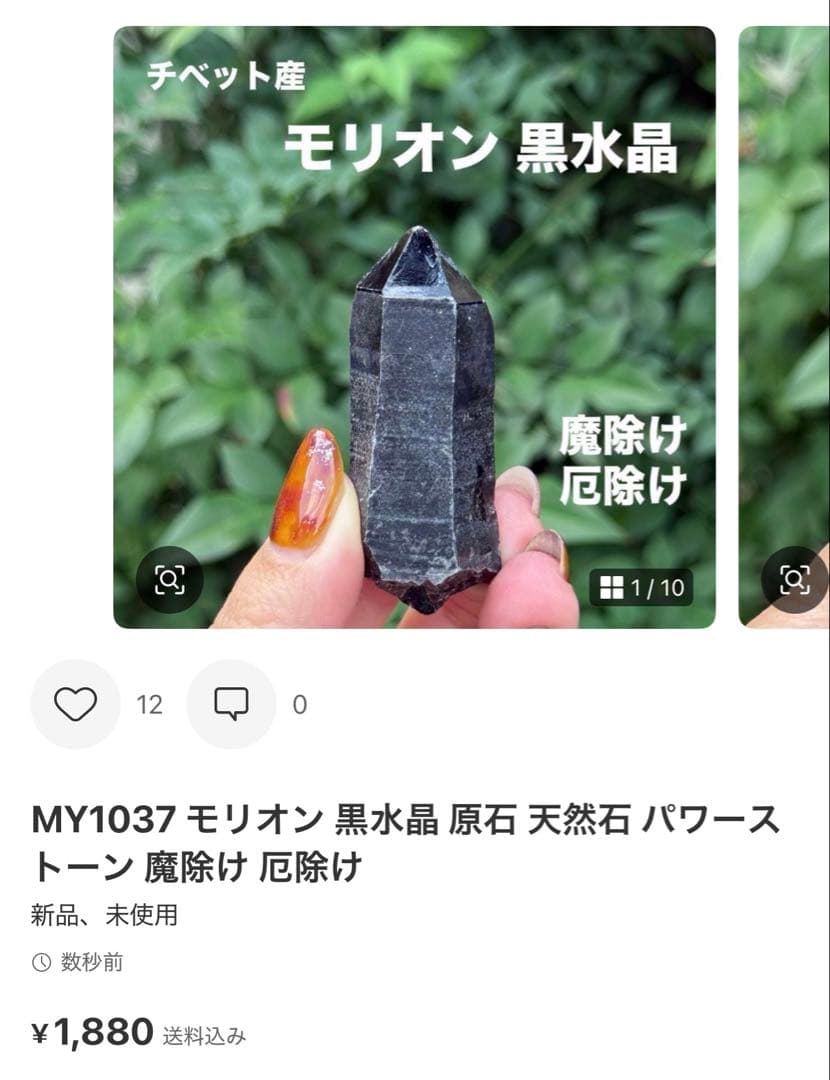 Borders様 リクエスト 10点 まとめ商品