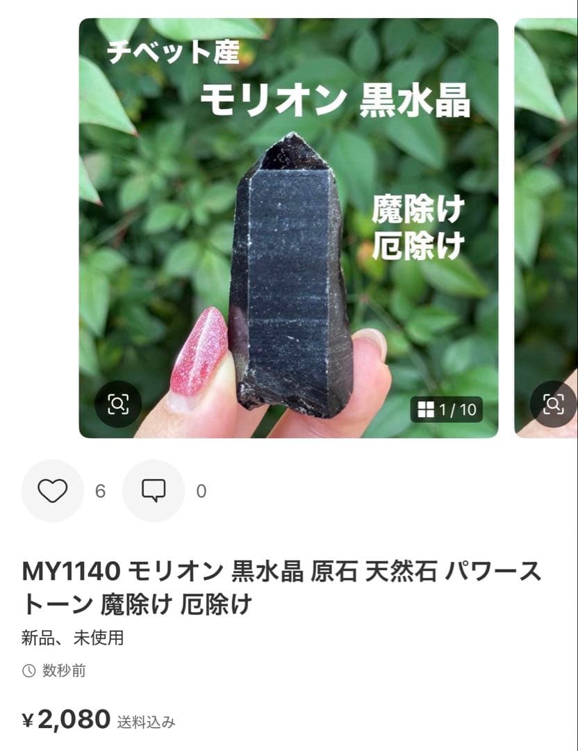 Borders様 リクエスト 10点 まとめ商品