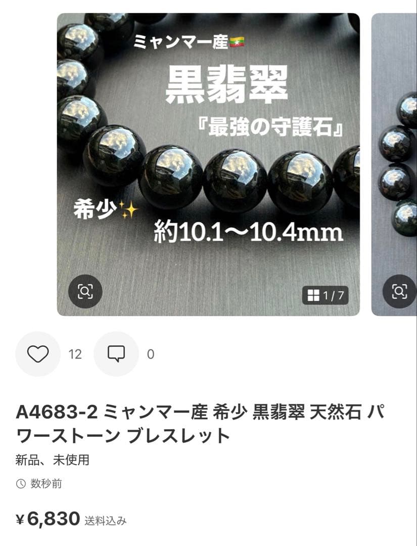 Borders様 リクエスト 10点 まとめ商品