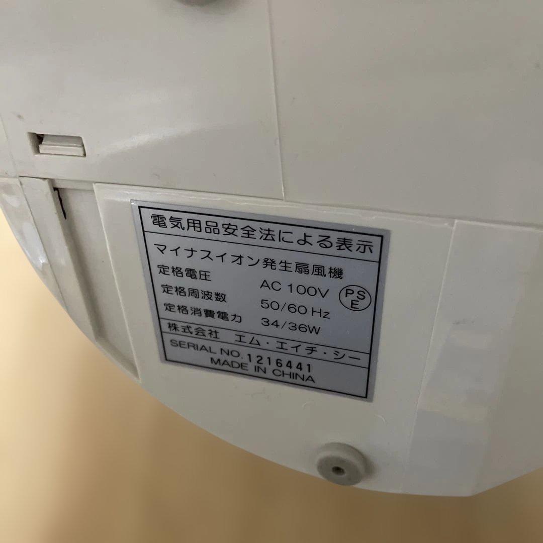 新林の滝 マイナスイオン発生 扇風機 NW-38T タイマー付き