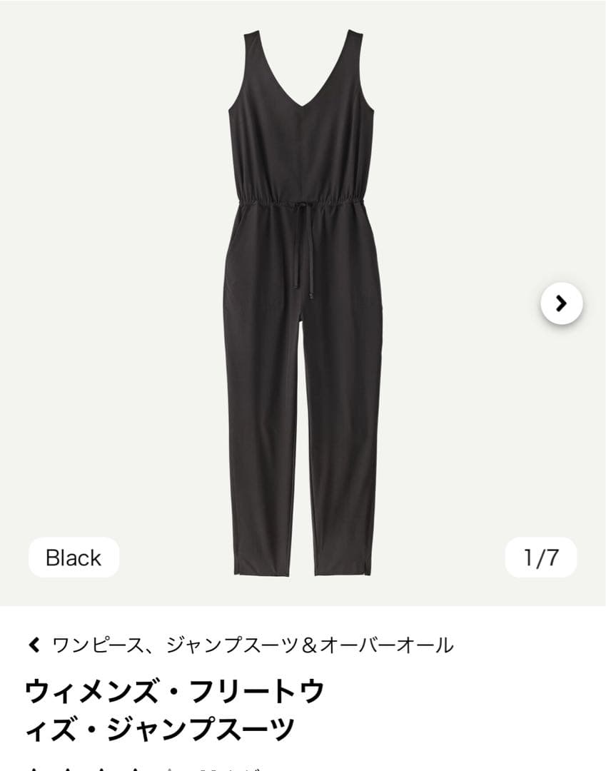 ブラック V字ネック オールインワン M