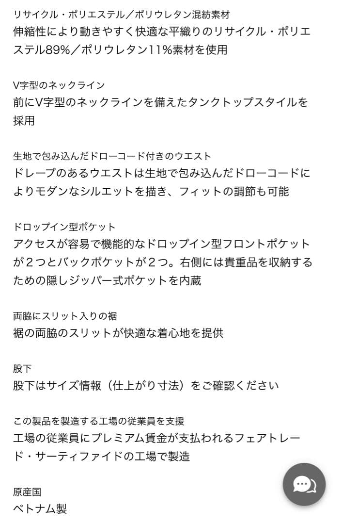 ブラック V字ネック オールインワン M