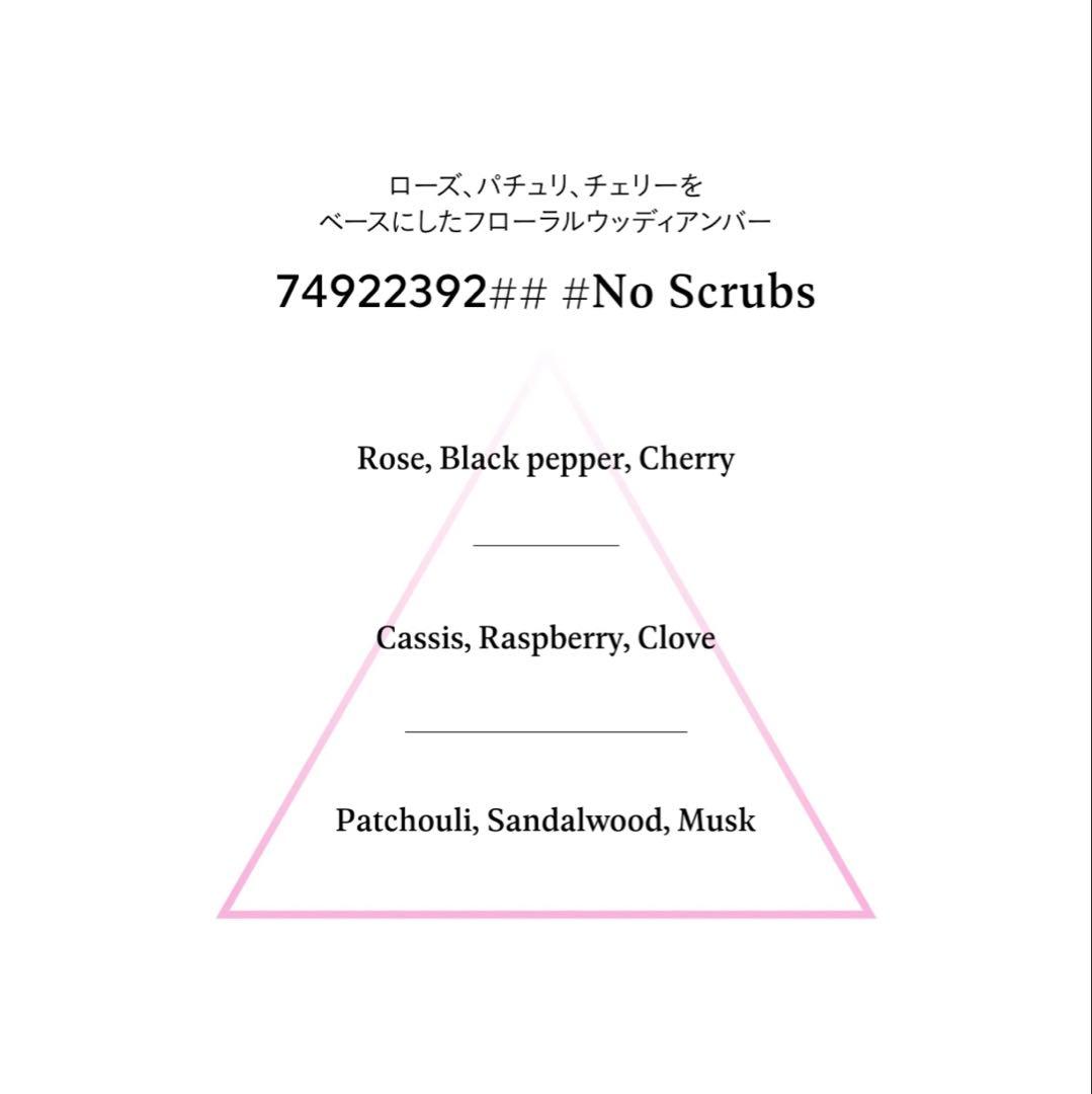 AHRES スキンパフューム #No Scrubs 限定品