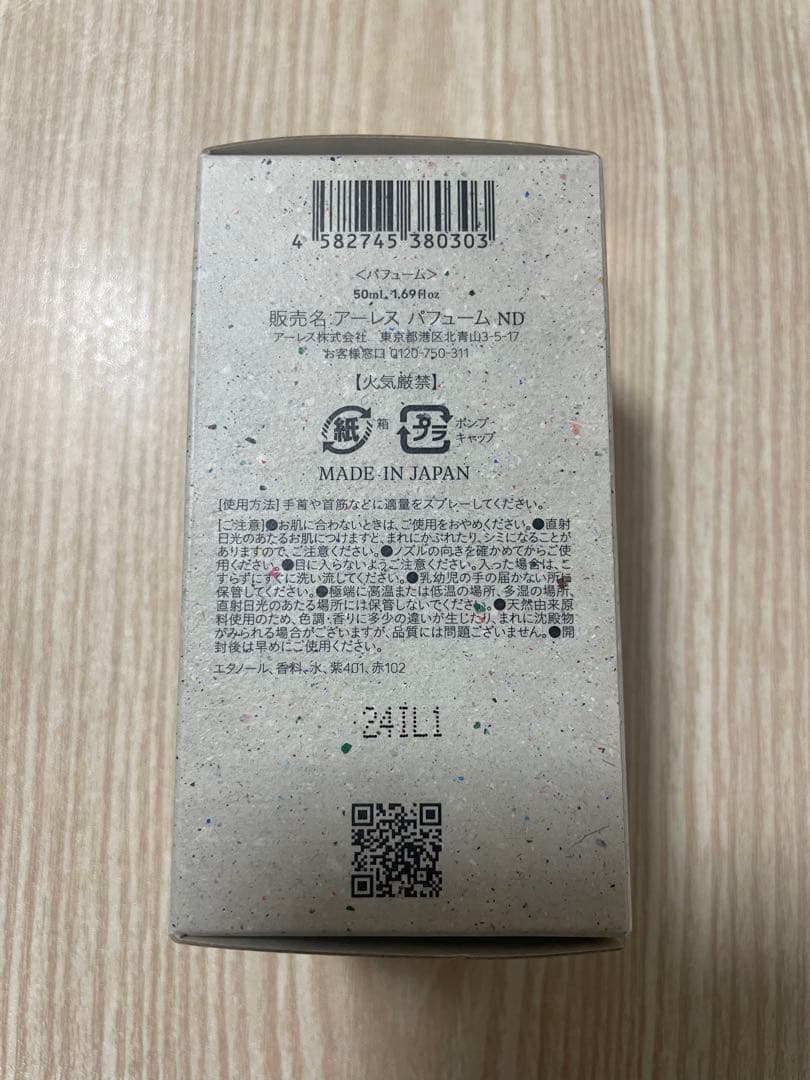 AHRES スキンパフューム #No Scrubs 限定品