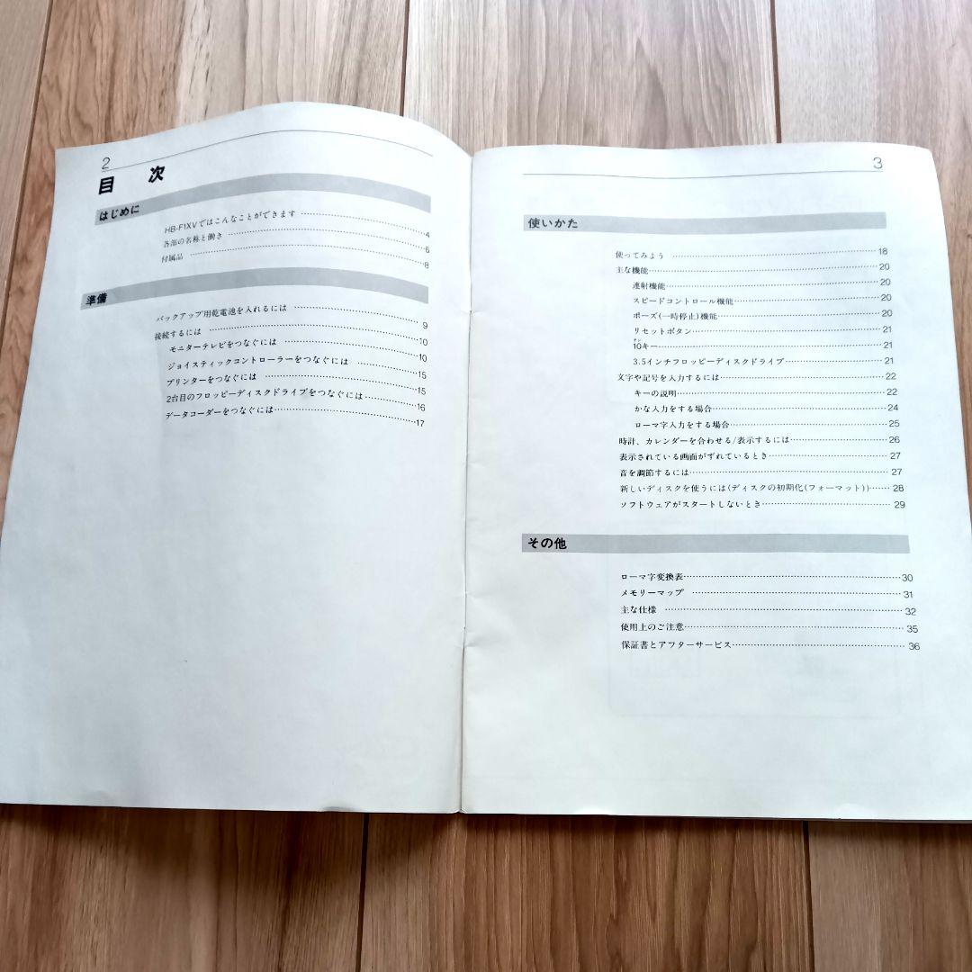 HB-F1XV HGT BIT MSX 2+◆SONY