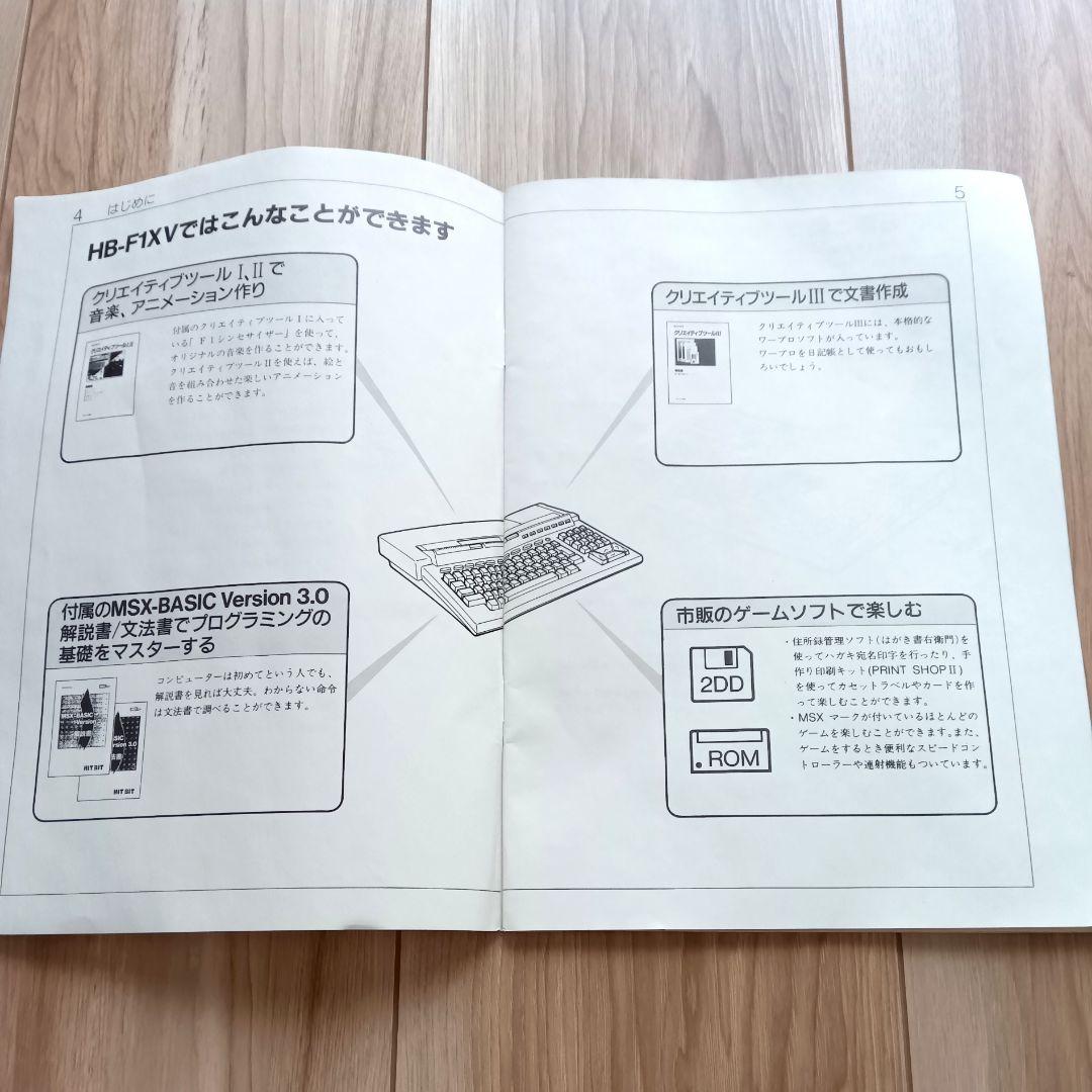 HB-F1XV HGT BIT MSX 2+◆SONY