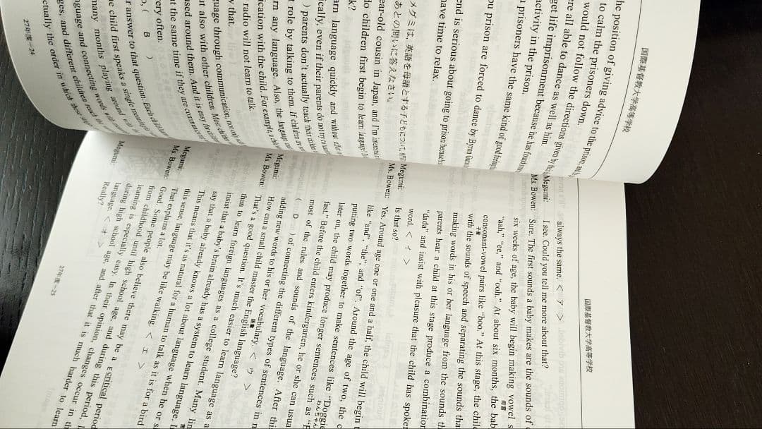 国際基督教大学高等学校(ICU) 平成30(2018)年度 過去問 6年間