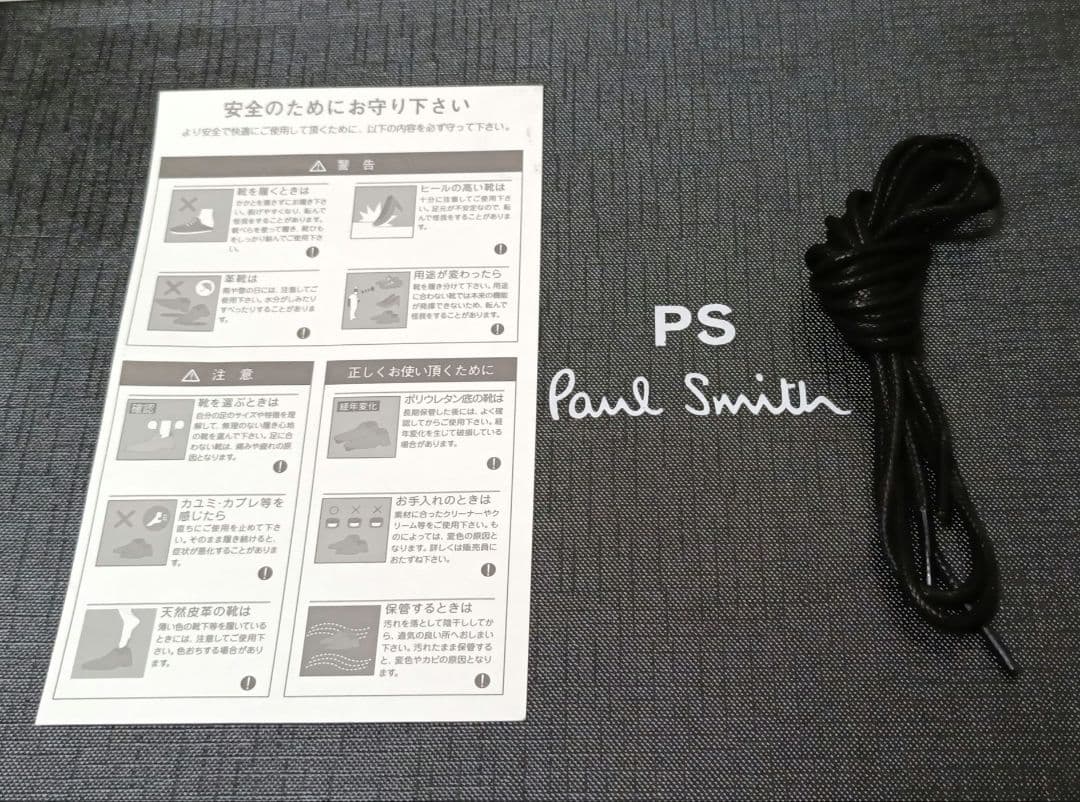 【Paul Smith】 革靴 黒 8 (26.5cm) トランプソール