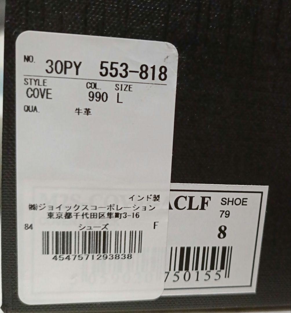 【Paul Smith】 革靴 黒 8 (26.5cm) トランプソール