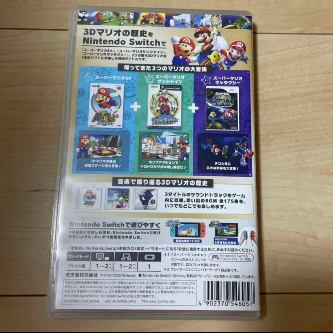 Nintendo Switch スーパーマリオ 3Dコレクション パッケージ版