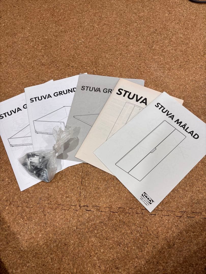 よっちま！IKEA STUVA / ストゥヴァ 収納　送料込み