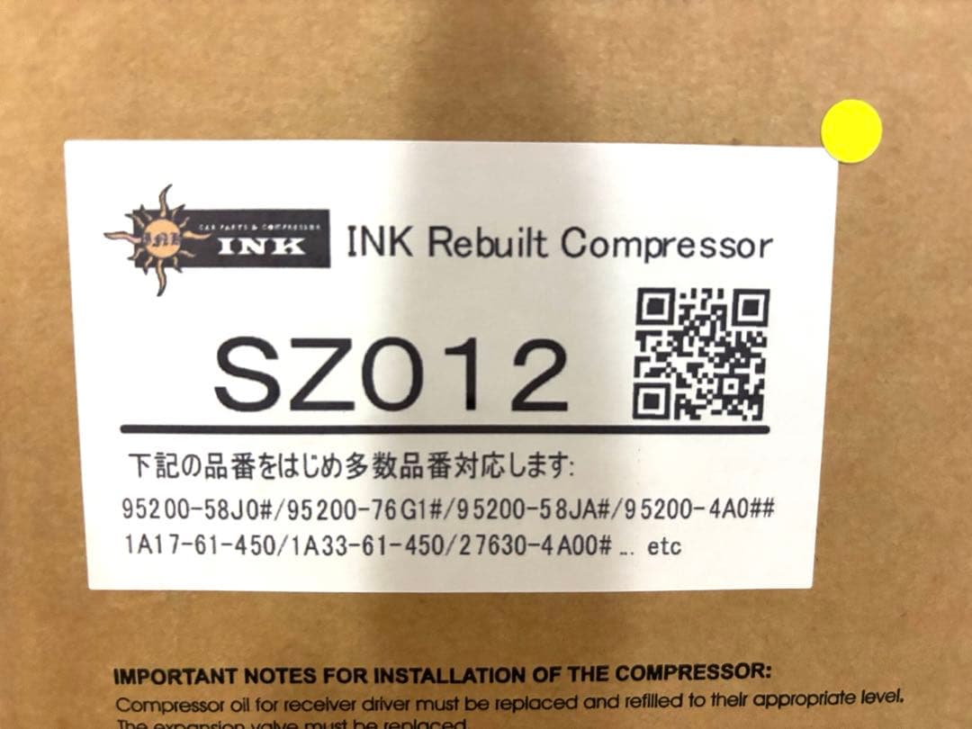 エアコン コンプレッサー スズキ リビルト