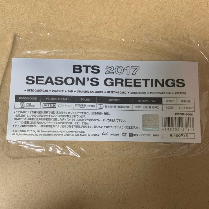 トレカ付　BTS SEASON'S GREETINGS 2017 日本語字幕あり
