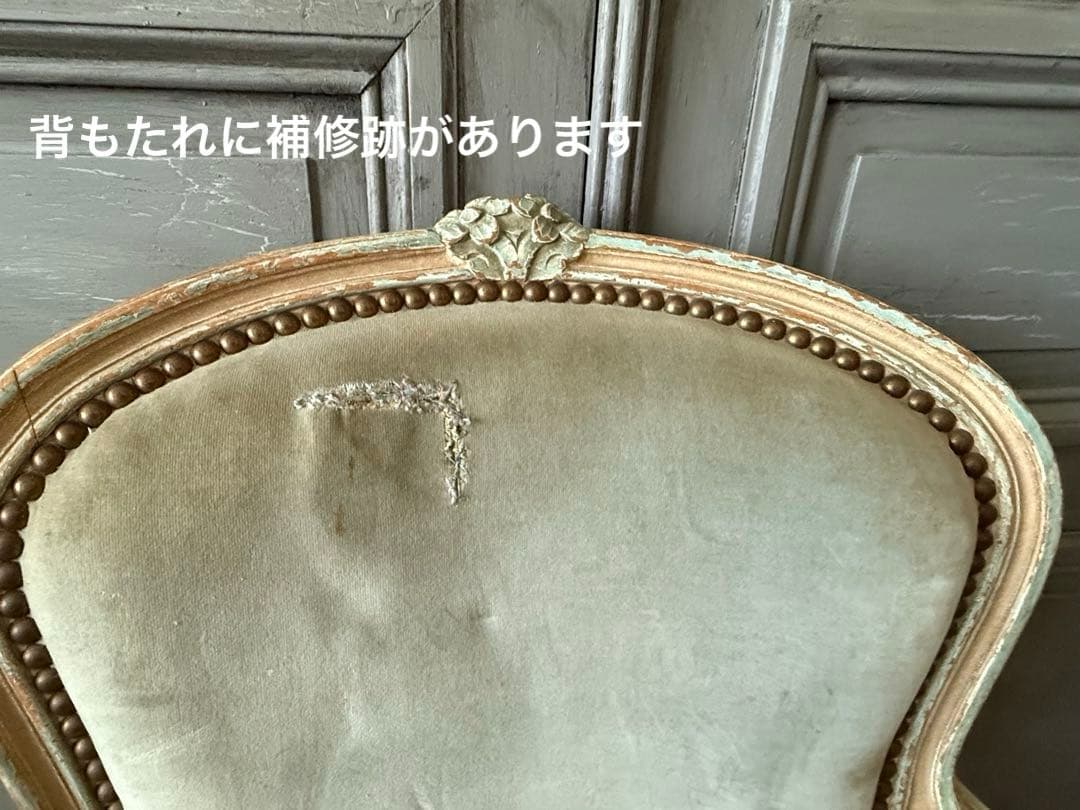 フレンスアンティーク　ルイ15世アームチェア　サロンチェア