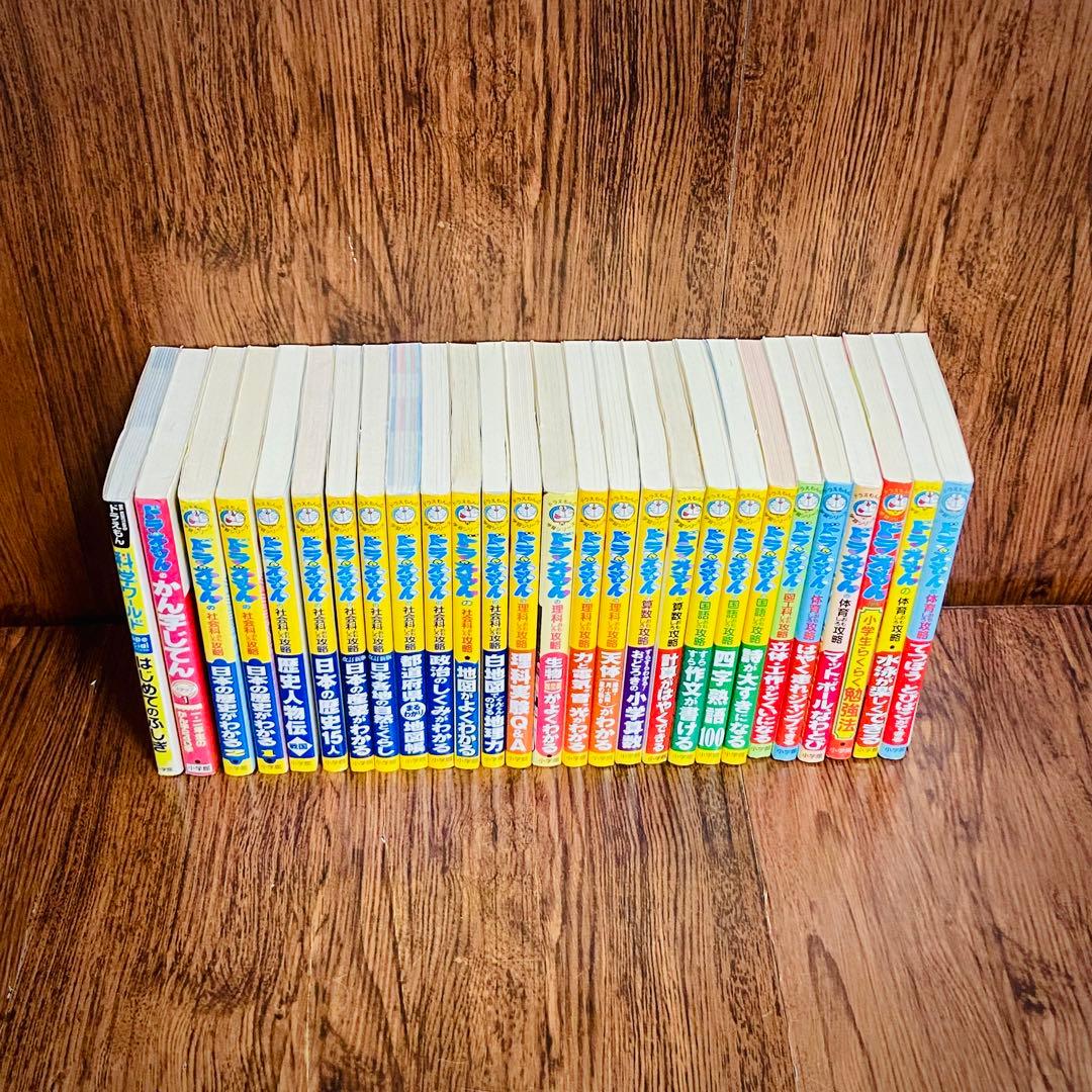 Y21【27冊】ドラえもん科学ワールド　社会ワールド　漫画　学習シリーズ