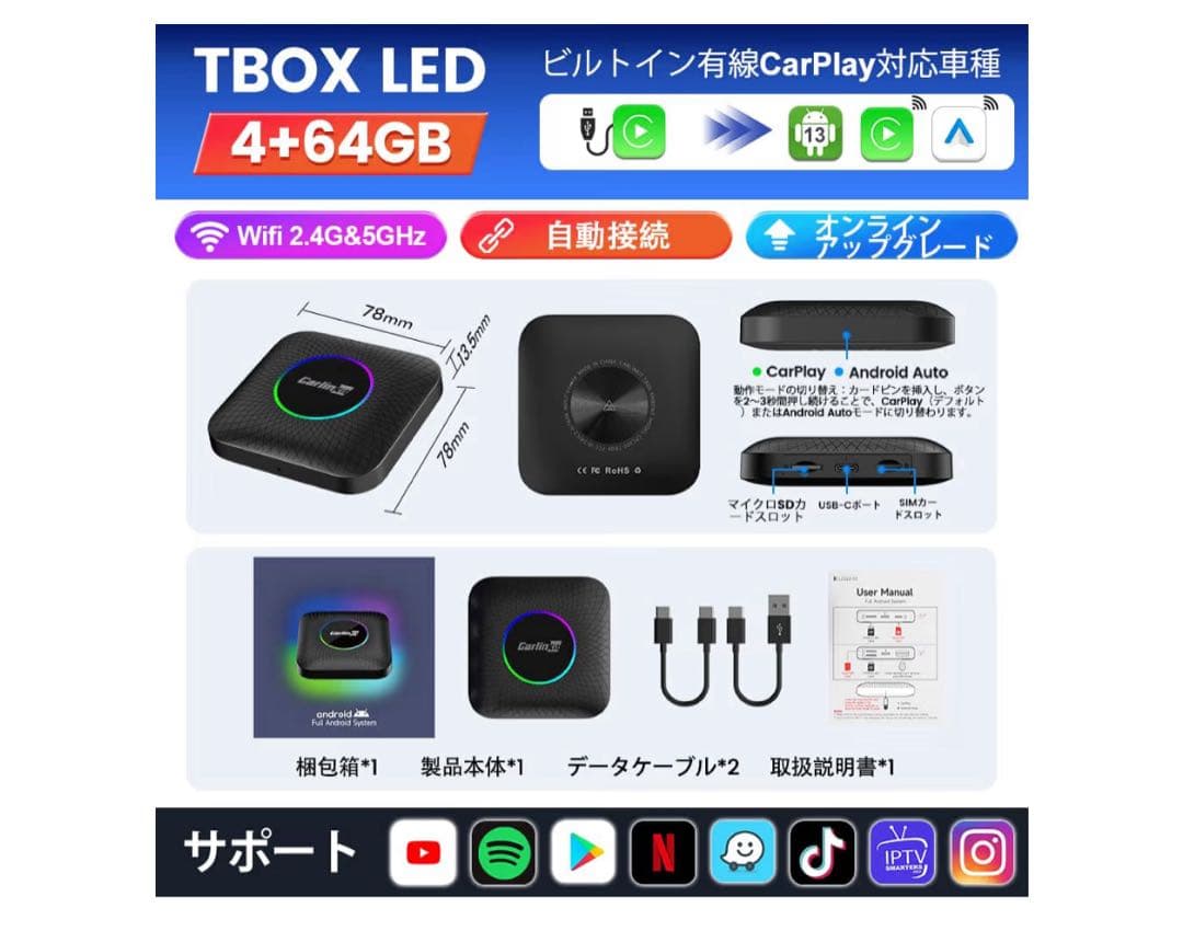CarlinKit CarPlay AI Box 新品　Android