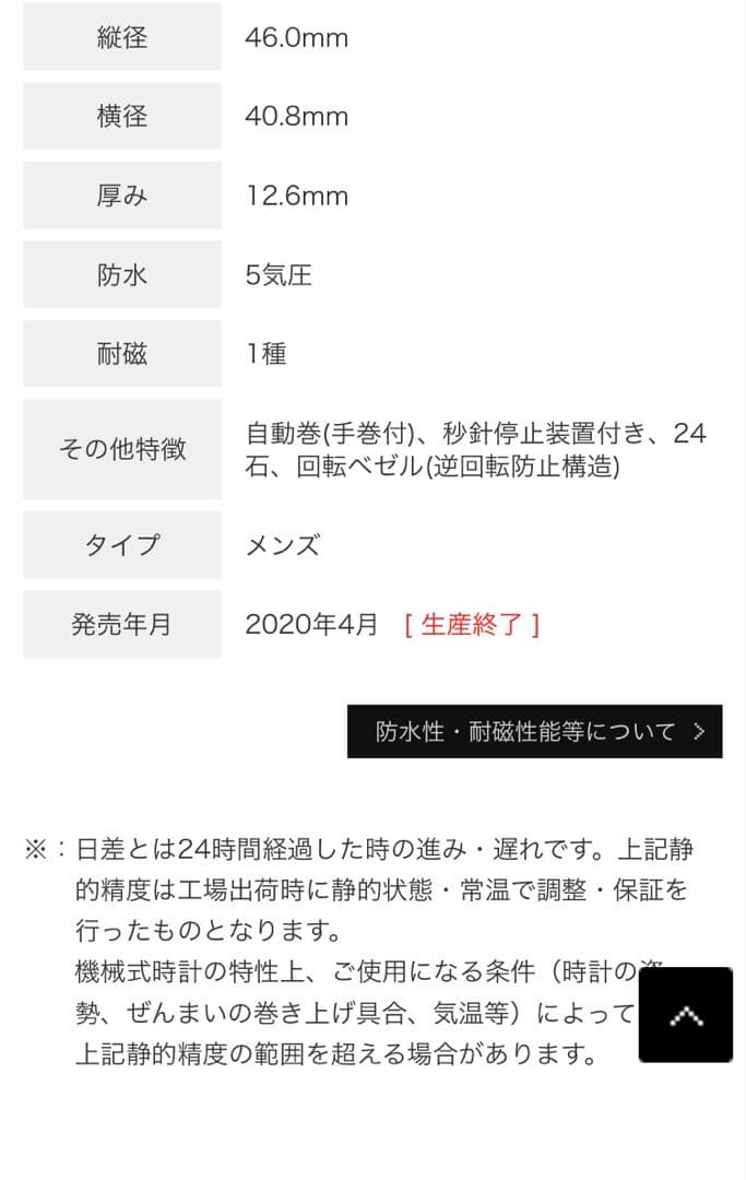生産終了【美品ベルト未使用】オリエントORIENTレトロフューチャーカメラ復刻