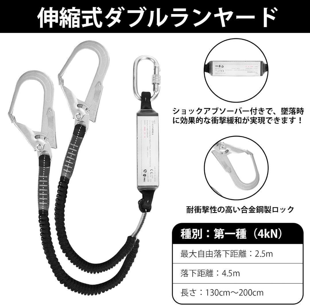 【M2692-91-63】フルハーネス セット 安全帯　伸縮式