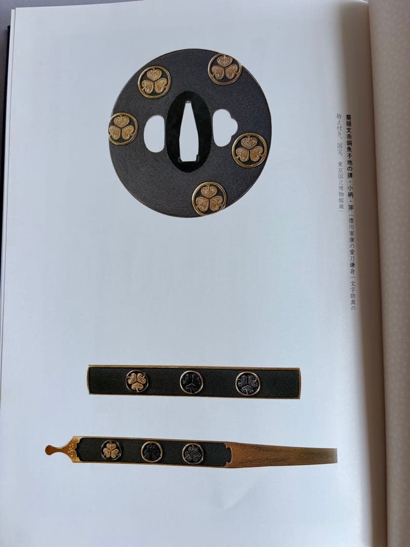 【希少】日本刀大百科事典　福永酔剣著　全５巻　135