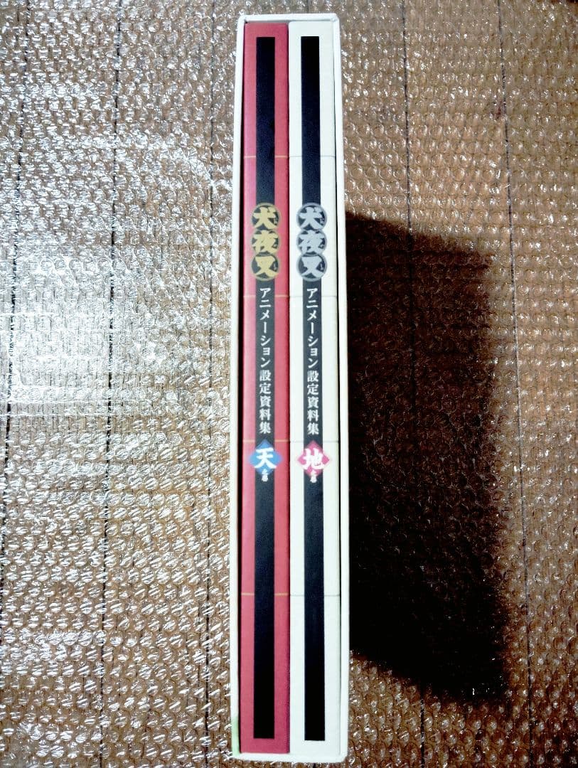 犬夜叉　アニメーション　設定資料集　高橋留美子