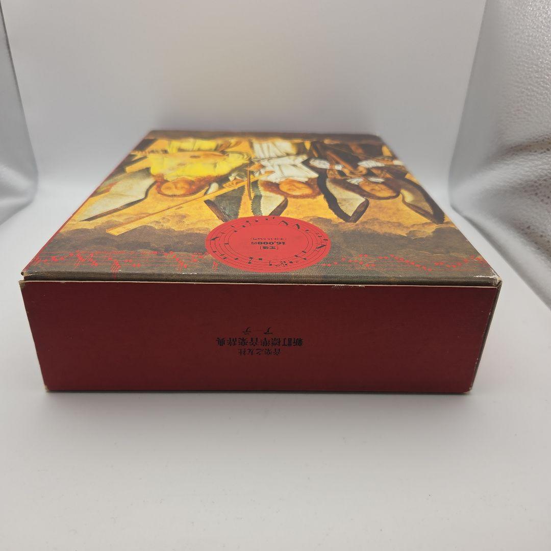 新訂 標準音楽辞典 ア～テ　ト～ワ　二冊セット