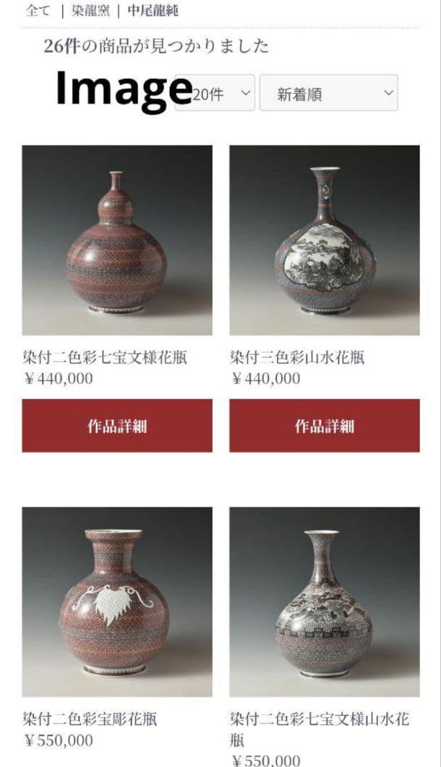 有田焼❁中仙窯❁中尾龍純作❁染付鳳凰❁壺❁未使用❁高級❁希少