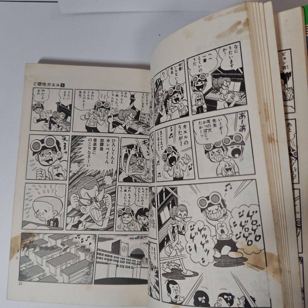 ど根性ガエル　吉沢やすみ　1巻〜21巻、23巻、25巻、27巻の24冊