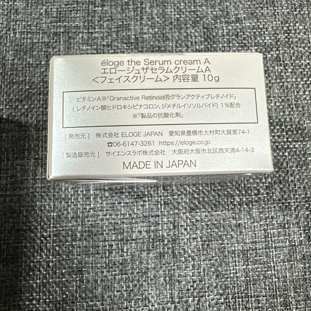 エロージュスキンケアトライアルサイズ　ポーチ他