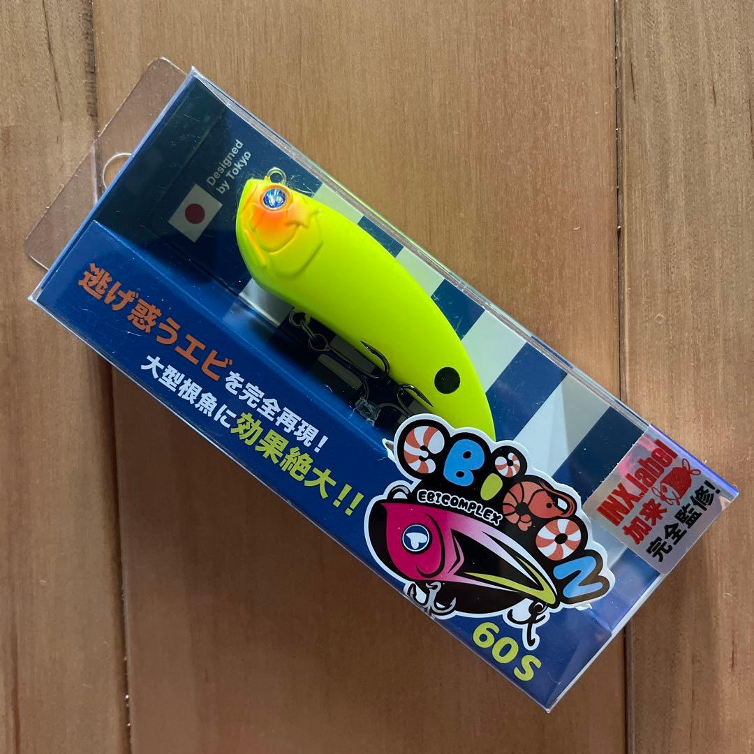 【新品】☆ブルーブルー エビコン60S 【応募券つき】5個セット！