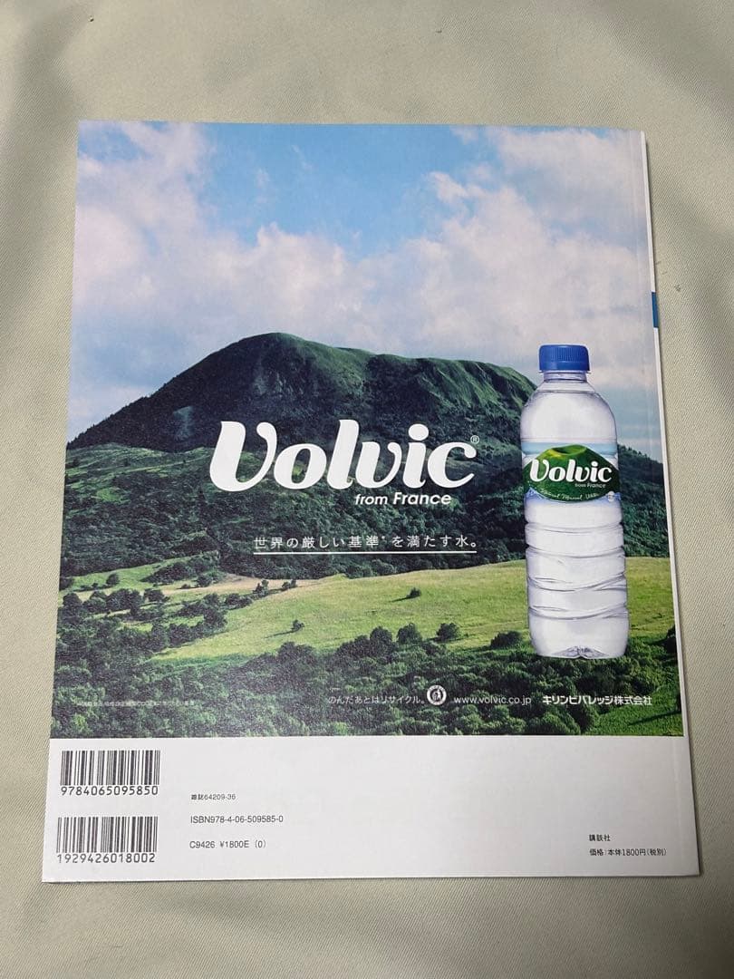 TRANSIT トランジット 37号 アイスランド 地球の神秘を探して