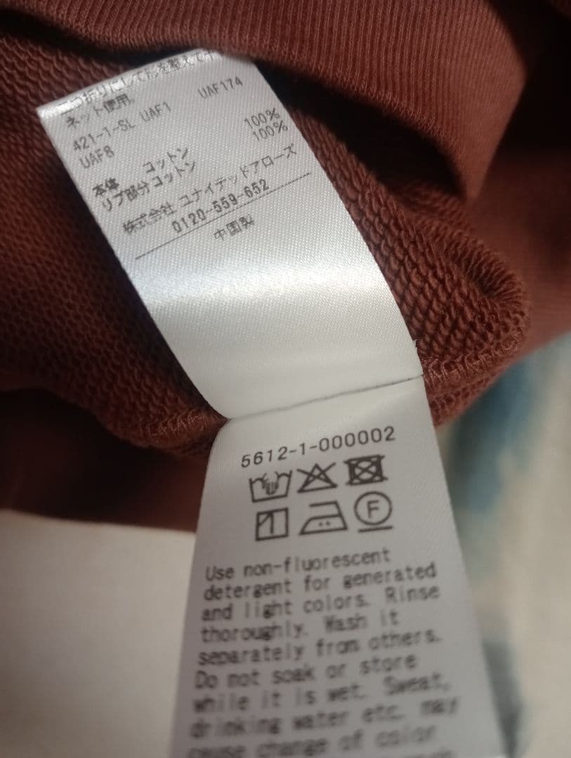 <ATTISESSION>タイダイ スウェット トップス