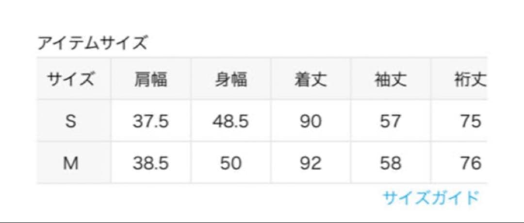 ジャーナルスタンダード　チェスターコート