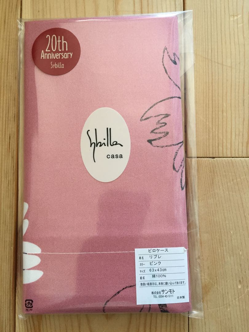 2組セット【シビラ】リブレ掛カバー ピンク グレー 枕カバー ピンク グレー